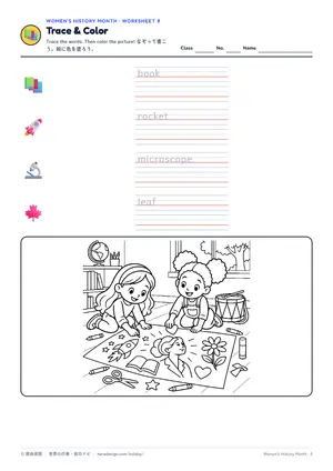 なぞり書きのページ