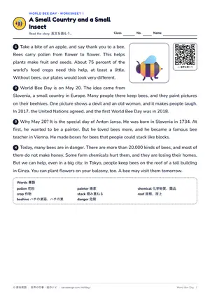 読解のページ