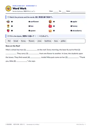 単語のページ