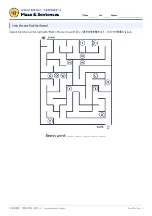 迷路のページ