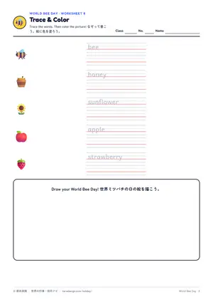 なぞり書きのページ