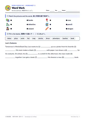 単語のページ