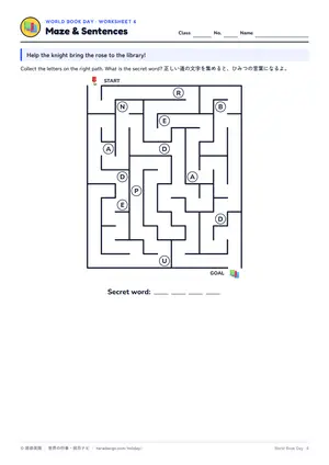 迷路のページ