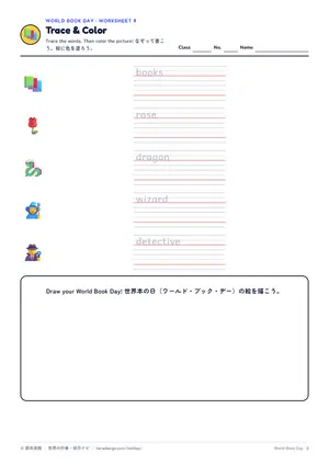 なぞり書きのページ