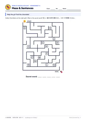迷路のページ