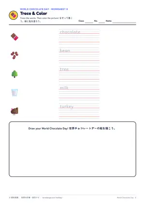 なぞり書きのページ