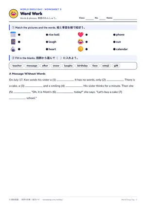 単語のページ