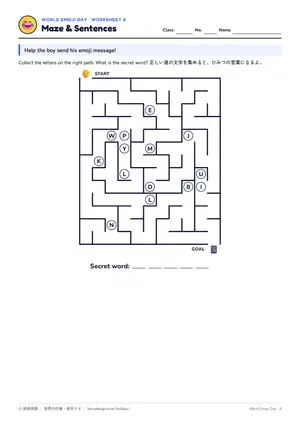迷路のページ