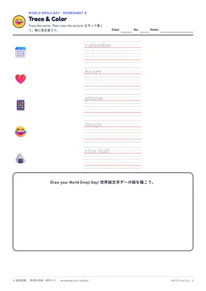 なぞり書きのページ
