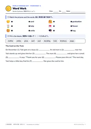 単語のページ