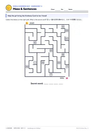 迷路のページ