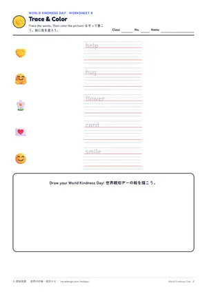なぞり書きのページ