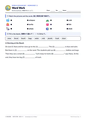 単語のページ