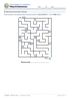 迷路のページ