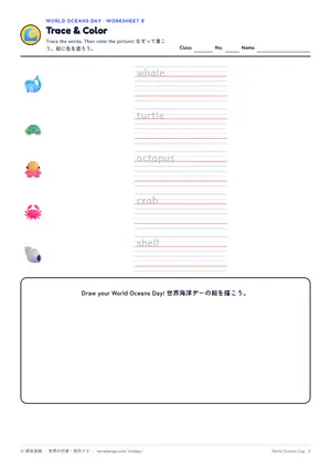 なぞり書きのページ