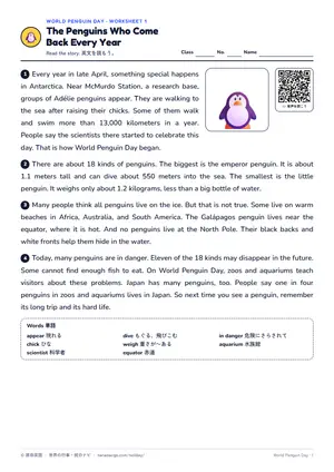 読解のページ