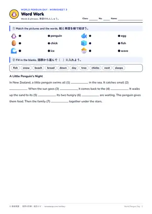 単語のページ