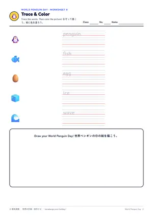 なぞり書きのページ