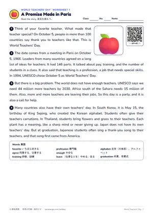 読解のページ