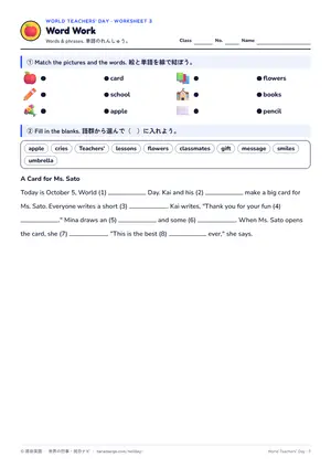 単語のページ