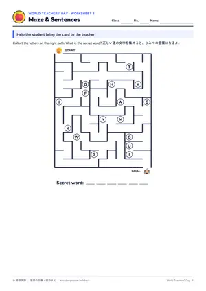 迷路のページ