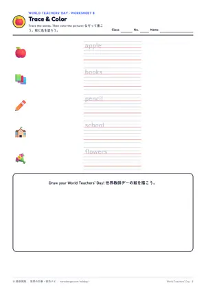なぞり書きのページ