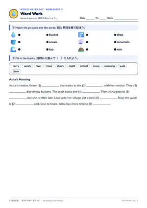 単語のページ