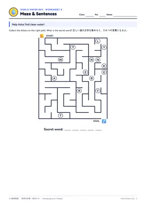 迷路のページ