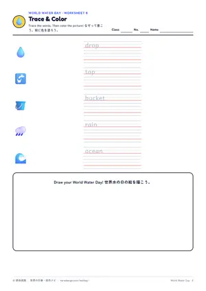 なぞり書きのページ