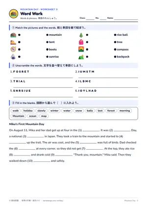 単語のページ