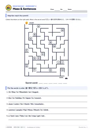 迷路のページ