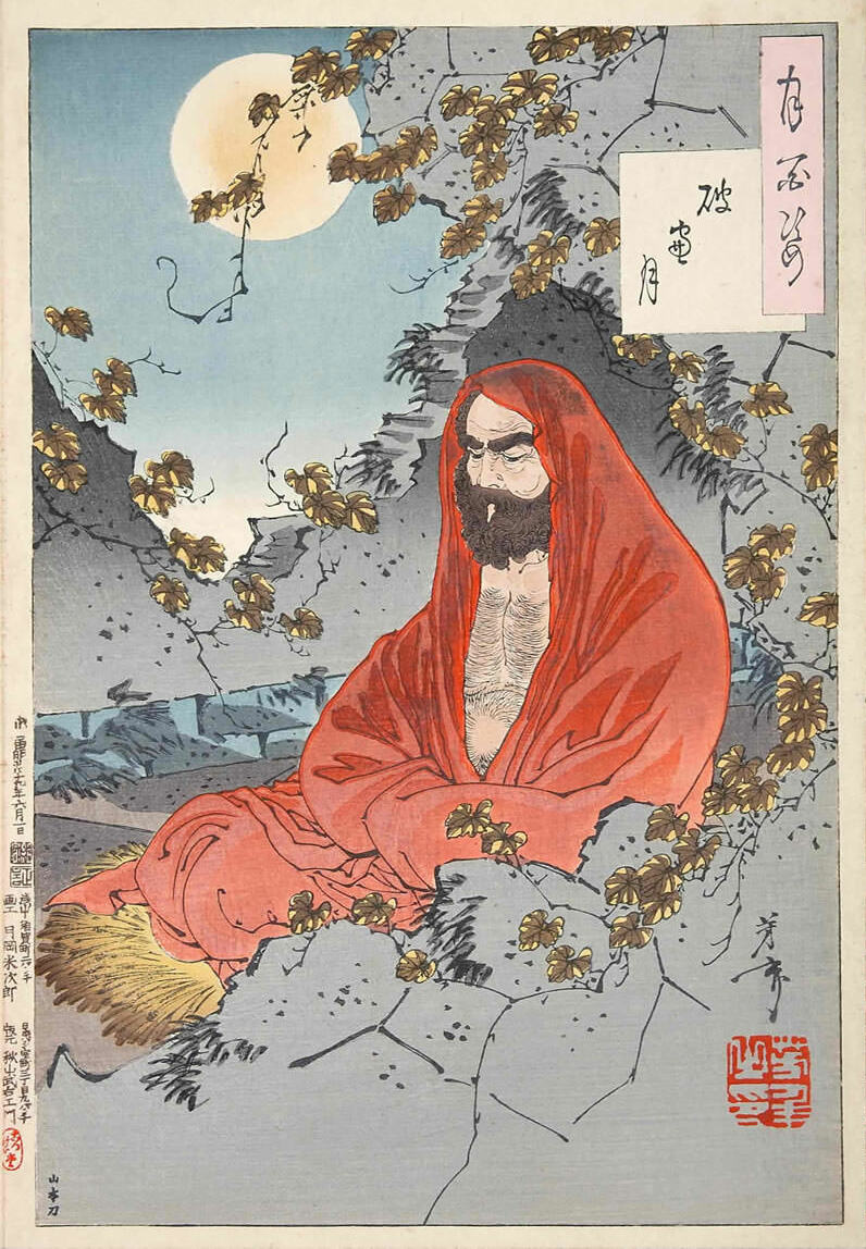 月岡芳年の浮世絵「月百姿」より、壁に向かって座禅を組む達磨大師