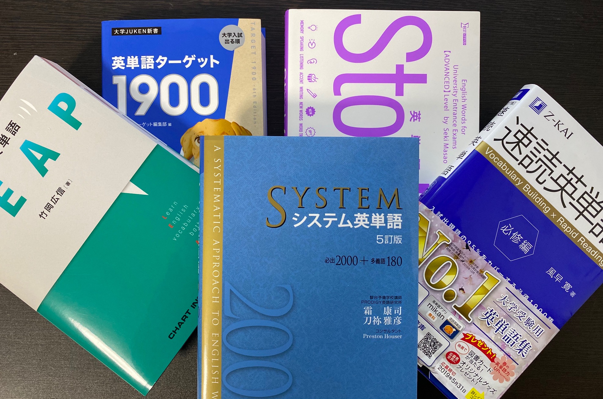 大学入試に出る英単語】入試に四六時中出る単語469が完成しました