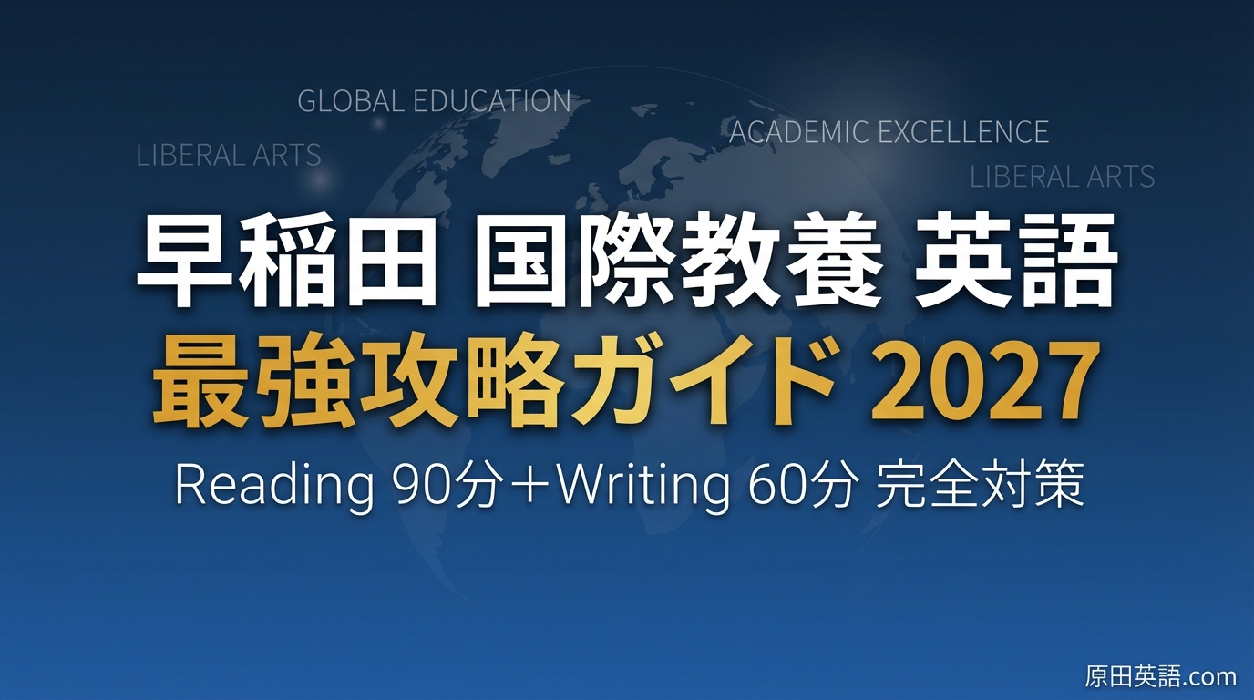 赤本 翌日発送】 赤本　早稲田大学　法学部　1995年～2023年　29年分 早稲田大学 33年分｜Yahoo 1990年～2022年 法学部 語学・辞書・学習参考書