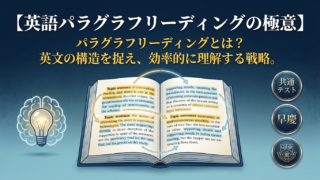 英語正誤問題】頻出パターン15選＆5ステップ解法｜東大・早慶上智