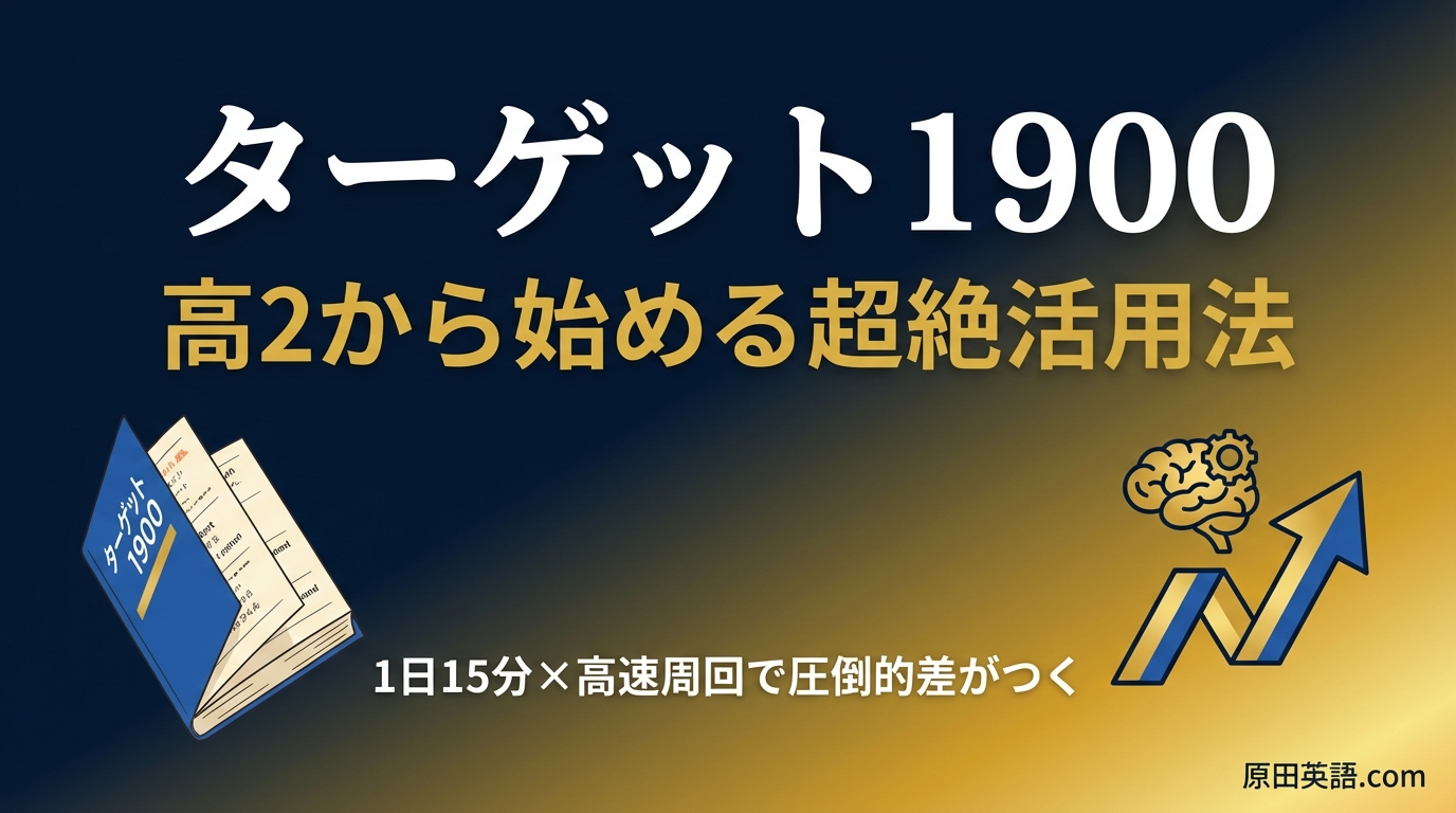 高英ゼミ - 重要イディオムの整理と活用 希少 &byP&D 旺文社