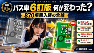 高2から始めるVintage英文法】超絶活用法＆いいずなラボ完全ガイド