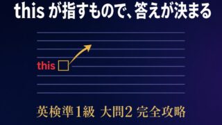 2026年度版】英検準1級 ライティング問題（意見論述英作文） AI添削