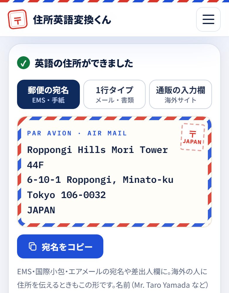 漢字をひらがなで入れ直して変換した結果