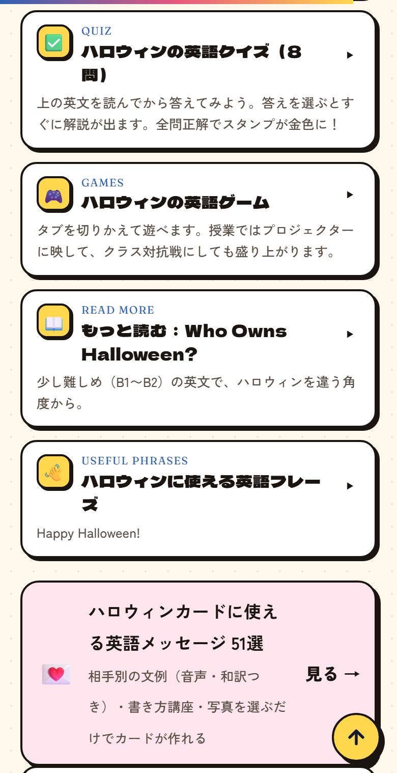 ハロウィンの英語クイズとゲーム