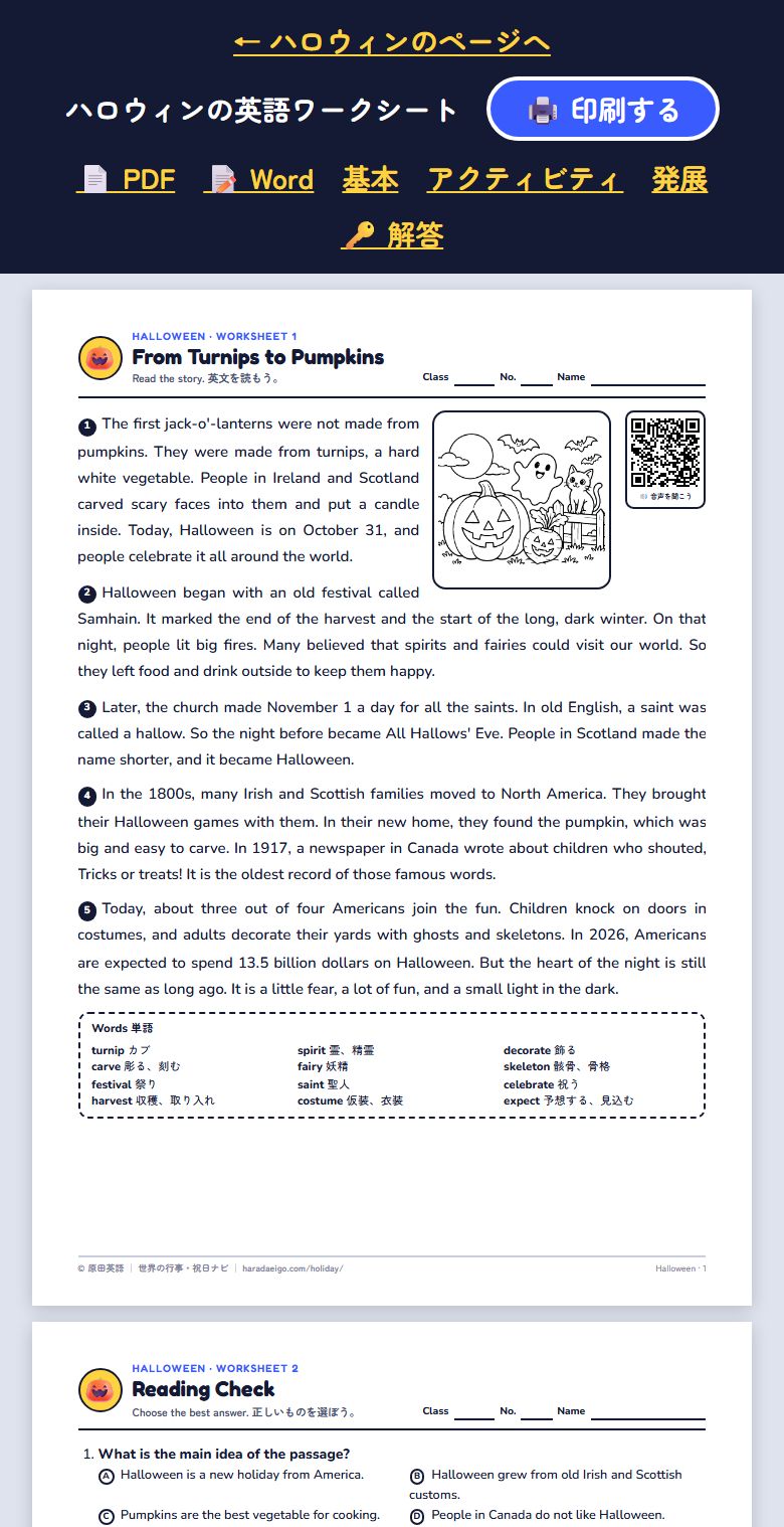 ハロウィンの英語ワークシート（読解）