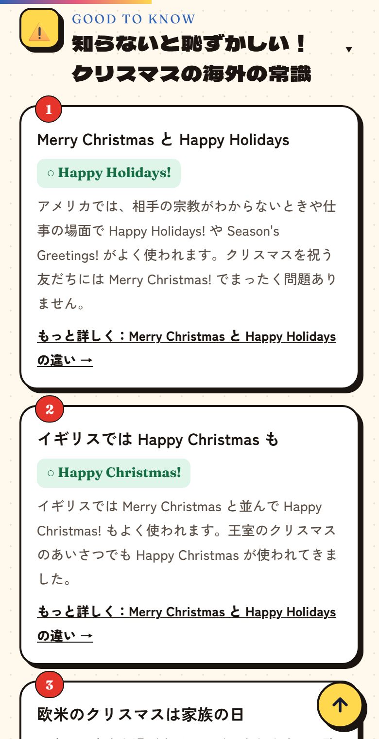 クリスマスの海外の常識