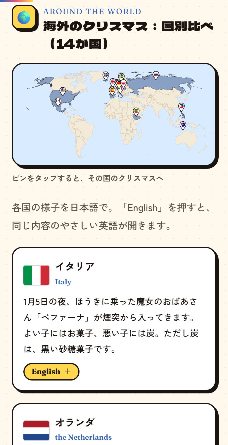 海外のクリスマスの世界地図