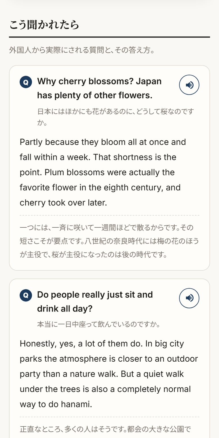 「花見」のこう聞かれたら(外国人の質問と答え)
