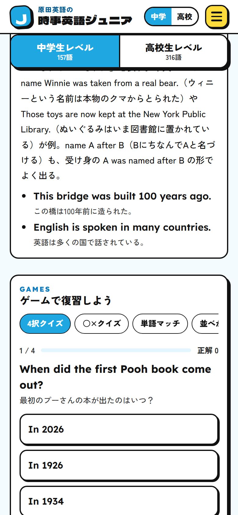 文法ポイントの解説