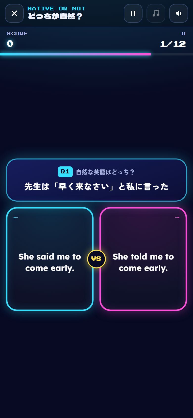 「どっちが自然？」のプレイ画面