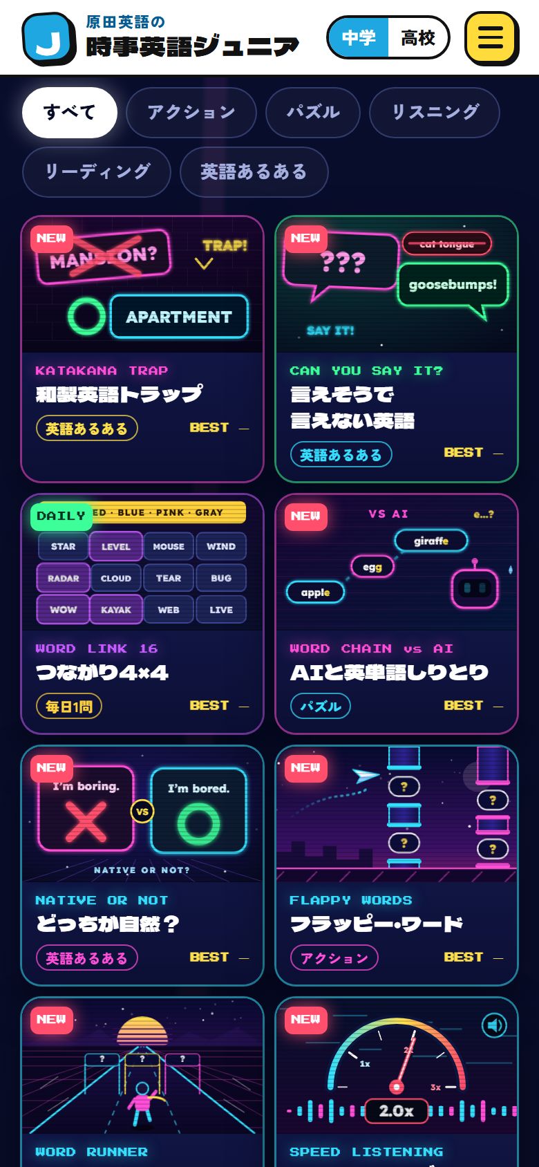 20本のゲームの一覧