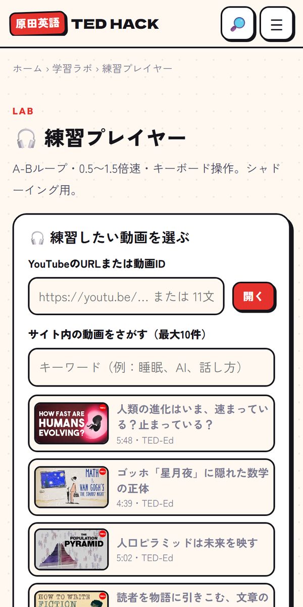練習プレイヤー。区間くり返しと速度変更